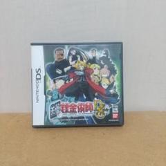 鋼の錬金術師 DS
