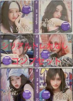 IVE Be Alright CD ソロジャケット　コンプセット