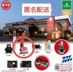 サウナと天然温泉 湯けむり天国 湯らっくす 全6種 Amazon.co.jp: サウナと天然温泉 湯けむり天国 湯らっくす× 全6