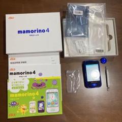 マモリーノ4 mamorino4