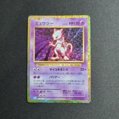 【PSA10】ミュウツー classic＋20th cp6マグネットローダー付き PSA10】ミュウツー classic＋20th cp6マグネットローダー付き