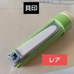 2025年最新】爪切り 貝印 レトロの人気アイテム - メルカリ
