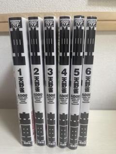 漫画　亜童 1〜6巻　まとめ売り