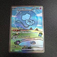 ミュウex SAR SV4a シャイニートレジャーex 347/190 Amazon.co.jp: ポケモンカードゲームSV sv4a ハイクラスパック