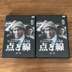 全巻セット2パックDVD▼ビートたけし×松本清張 点と線(2枚セット)第1部 第2部▽レンタル落ち