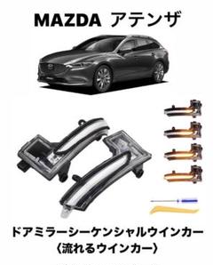 2025年最新】アテンザ ミラーの人気アイテム - メルカリ