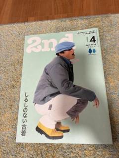 2nd 2024年4月号