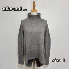 美品ニコアンド リブスリットホイップネックニット ＊Lグレー ゆったりシルエット