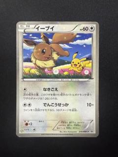 イーブイ プロモ　6枚セット　未開封品 即日発送/即購入OK】 イーブイプロモ 未開封 ポケカバトル 4枚