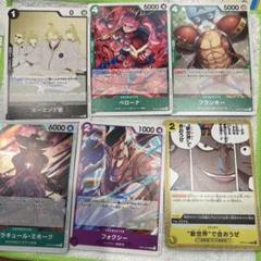 ワンピース　ONE PIECE　カード　王族の血統　ゲーム