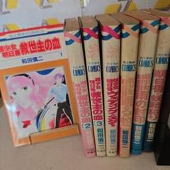 く*ま様 超少女明日香シリーズ全巻セット 全13冊セット 超少女明日香 全シリーズ