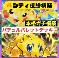 ポケモンカード デッキシールド バチュル 新品未開封 バチュル ポケモンカードゲーム オフィシャルデッキシールド 64