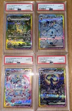 2025年最新】ブラッキー psa10 連番の人気アイテム - メルカリ