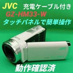 2025年最新】gz-hm33 jvcの人気アイテム - メルカリ