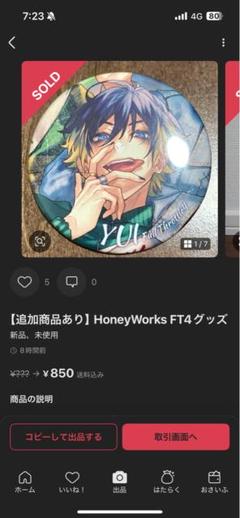 2025年最新】公式アカウントの人気アイテム - メルカリ