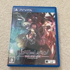 時計仕掛けのレイラインの中古 未使用品を探そう メルカリ