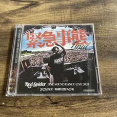 2025年最新】red spider 緊急事態の人気アイテム - メルカリ