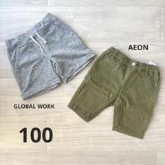 100 ハーフパンツ