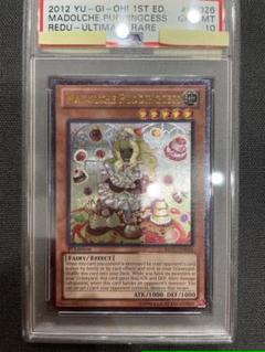 REDU-EN026 マドルチェ・プディンセス　レリーフ　PSA10 m70392077020_1.jpg?1662388024