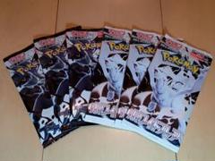 ポケモンカード ブラックボルト・ホワイトフレア 未開封６パックセット