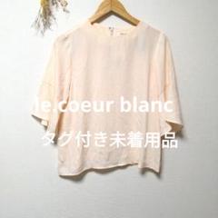 le.coeur blanc ルクールブラン トップス ブラウス フレアスリーブ