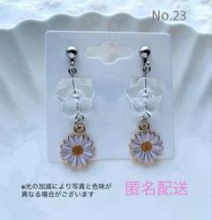 ハンドメイド イヤリング No.23