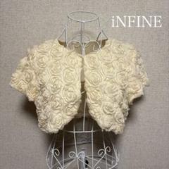 【美品】iNFINE アイボリー 花柄 ブライダルショール