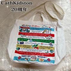 希少品 ✨ キャスキッドソン 20周年記念 トートバッグ ショルダーバッグ