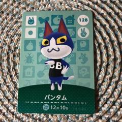 どうぶつの森 amiiboカード バンタム