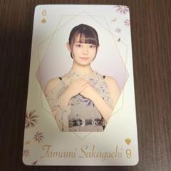 乃木坂46 トランプカード 阪口珠美