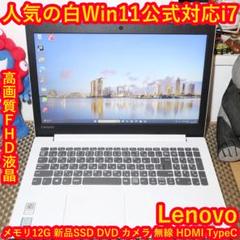 東芝 - Win11高年式＆高性能i7-6500U＆新品SSD/メ8G/DVDマルチ/無線 人気の白Win11公式対応8世代i7/メ12/SSD/DVD/FHD液晶/無線