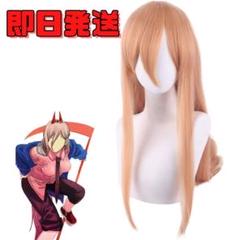 2022年最新】チェンソーマン パワー コスプレの人気アイテム - メルカリ
