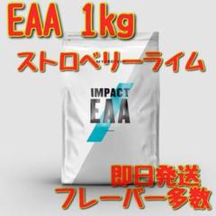 マイプロテイン インパクト EAA ストロベリーライム 1kg