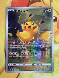 ポケモンカード ピカチュウ AR VSTARユニバースのサムネイル