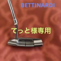 【希少・限定仕様】Bettinardi Studio Stock 削り出し 希少・限定仕様】Bettinardi Studio Stock 削り出し 希少・限定