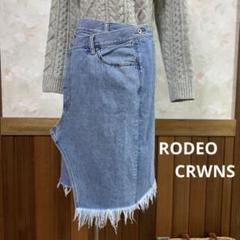 RODEOCRWNSバイカラーデニム ラップスカート♡
