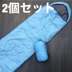 新製品 2個セット -7℃子供用寝袋 封筒型 キッズ寝袋 ブルー