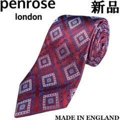 イギリス製・リッチな光沢感 Penroseペンローズ シルクネクタイ