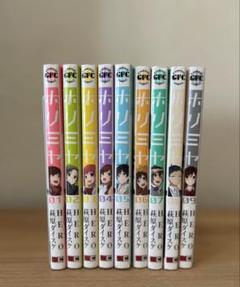 ホリミヤ　全巻セット hjj ホリミヤ 全巻セット（全17巻） | 八文字屋OnlineStore