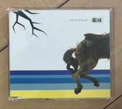 フジファブリック　銀河/黒服の人