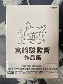 宮崎駿監督作品集 増補版 〈DVD15枚組〉 - メルカリ