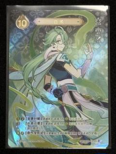 2025年最新】白朮 原神の人気アイテム - メルカリ