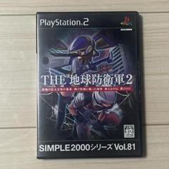 THE 地球防衛軍2 Vol.81 PS2ソフト プレステ2ソフト