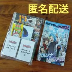 【新品未開封】2025年8月号コロコロ付録＆小冊子