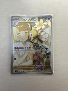 2025年最新】ポケモンカードリーリエの人気アイテム - メルカリ