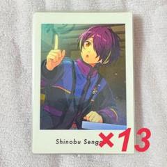 仙石忍　あんスタ　ぱしゃっつ　240枚セット 仙石忍 あんスタ ぱしゃっつ 240枚セット