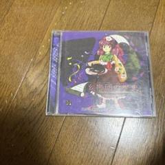 東方Project上海市海アリス幻樂団CD8枚