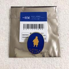 鬼滅の刃　冨岡義勇　柱展　コレクションピンズ