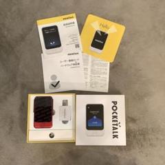 POCKETALK 翻訳機 ゴールド 【美品】未使用に近い Amazon | POCKETALK W （ ポケトーク ） ｜ 翻訳機 ｜ 通信2年付