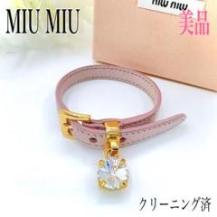 2025年最新】miumiu ブレスレット ピンクの人気アイテム - メルカリ